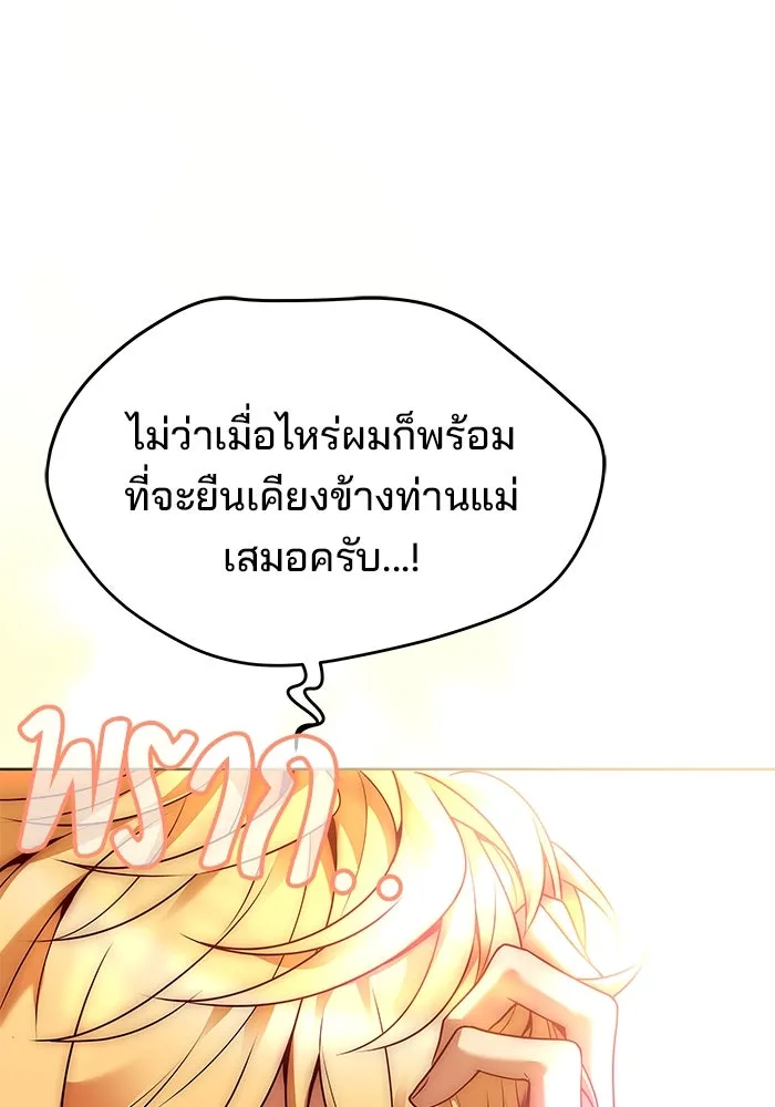 ครัวจอมเวท ตอนที่ 24 รูปที่ 76