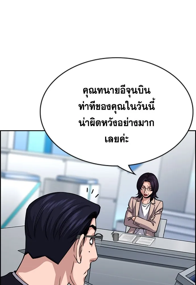 การศึกษาที่แท้จริง ตอนที่ 253 รูปที่ 61