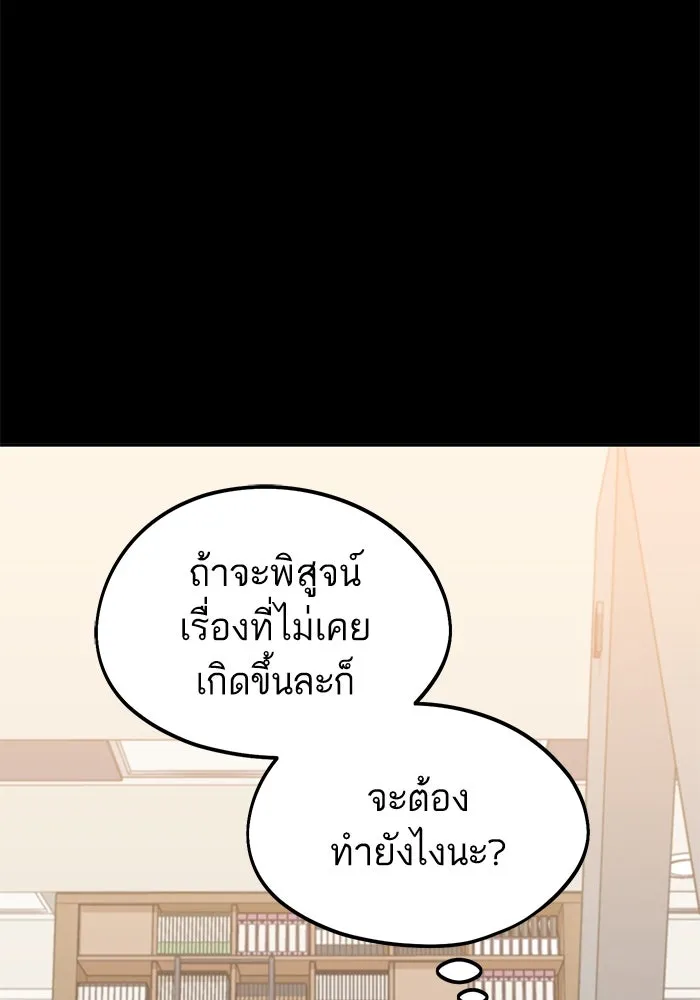 โชคชะตานำพารัก ตอนที่ 72 รุ่นพี่ รูปที่ 91