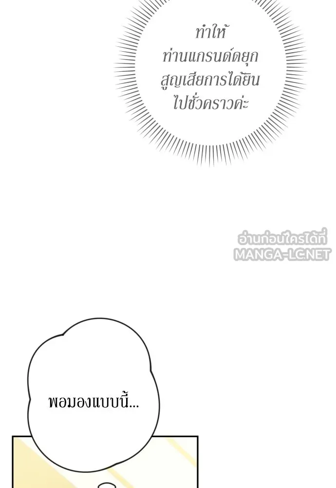 เลดี้มินต์ ตอนที่ 93 รูปที่ 30