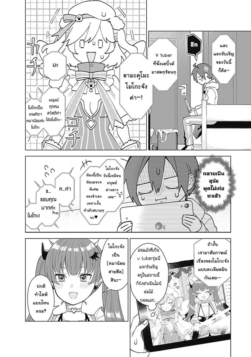 Manga-lc-com อ่านมังงะ อ่านการ์ตูน ออนไลน์ ฟรี VTuber wa Mama Naranai! ตอนที่ 1 2 3 4 5 6 7 8 9 10 11 12 13 14 ฟรี ไม่มีโฆษณา Manga-lc - อ่าน มังงะ อ่าน การ์ตูน ออนไลน์ อ่านมังงะ ฟรี