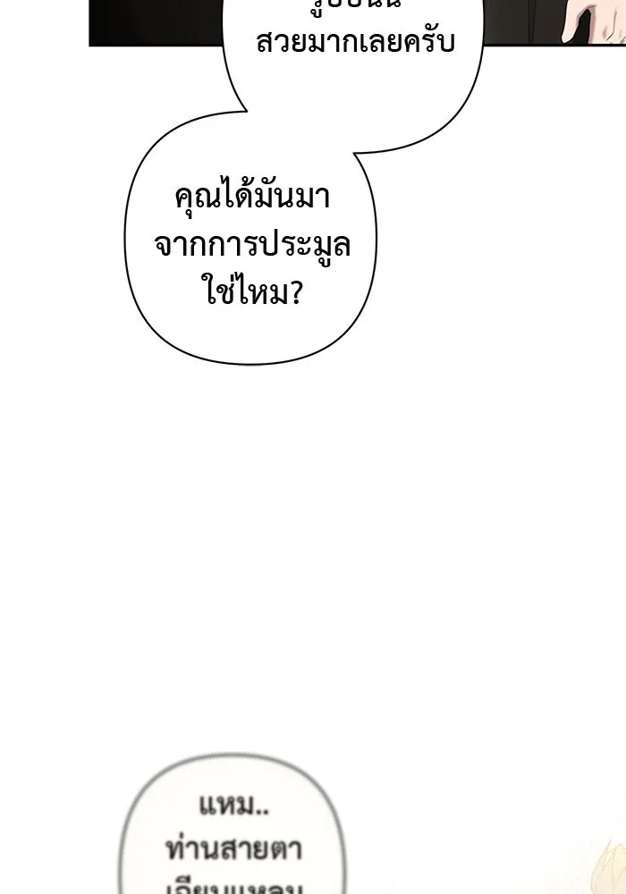 เกมรักด่านสุดท้ายจับนายพระเอก ตอนที่ 9 รูปที่ 118