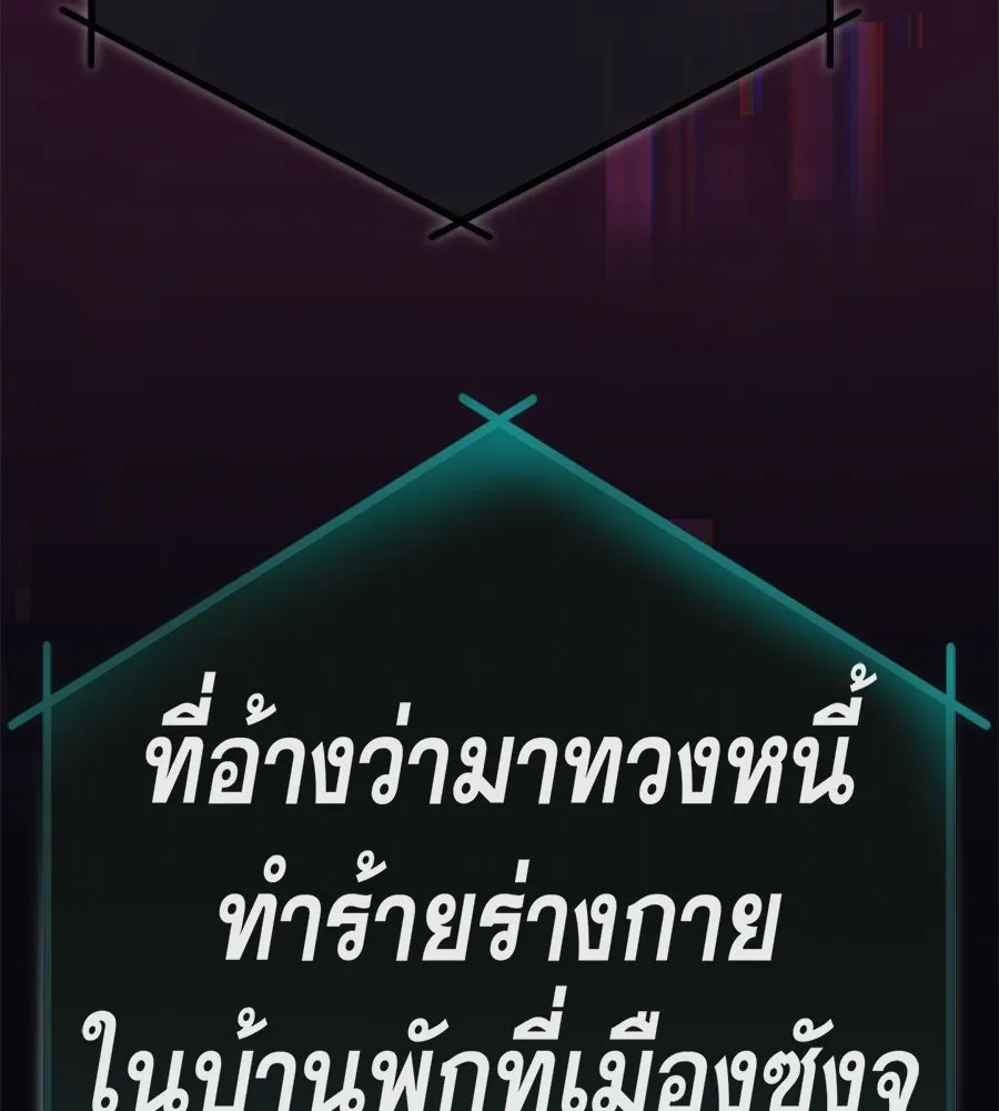 คอลเซ็นเตอร์เปลี่ยนชีวิต ตอนที่ 83 สามแนวหน้า รูปที่ 35