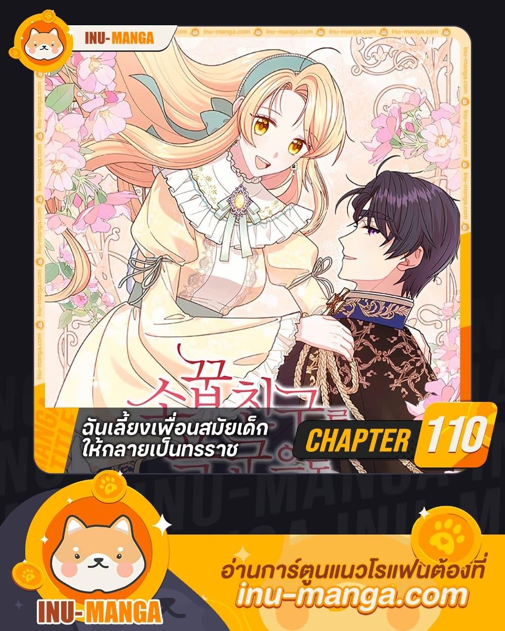 Manga-lc-com อ่านมังงะ อ่านการ์ตูน ออนไลน์ ฟรี My BFF is a Tyrant in Training ตอนที่ 1 2 3 4 5 6 7 8 9 10 11 12 13 14 ฟรี ไม่มีโฆษณา Manga-lc - อ่าน มังงะ อ่าน การ์ตูน ออนไลน์ อ่านมังงะ ฟรี