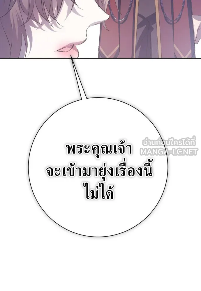 ชิงชีวิตพลิกลิขิตชะตา ตอนที่ 177. หากเทพเจ้าทรงรักลูกจริง(3) รูปที่ 99