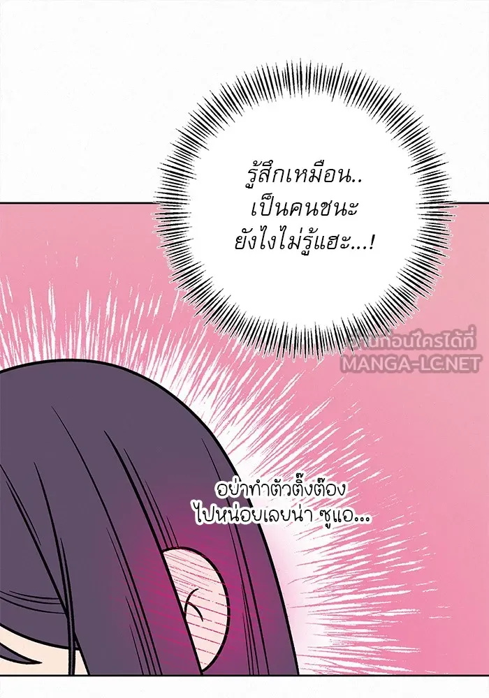 ปฏิบัติการรักวุ่นหัวใจ ตอนที่ 47 รูปที่ 87
