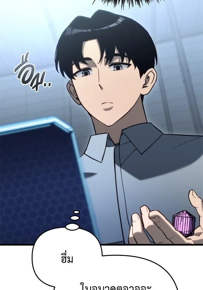 โกดังลับหลังโลกแตก ตอนที่ 22 รูปที่ 79