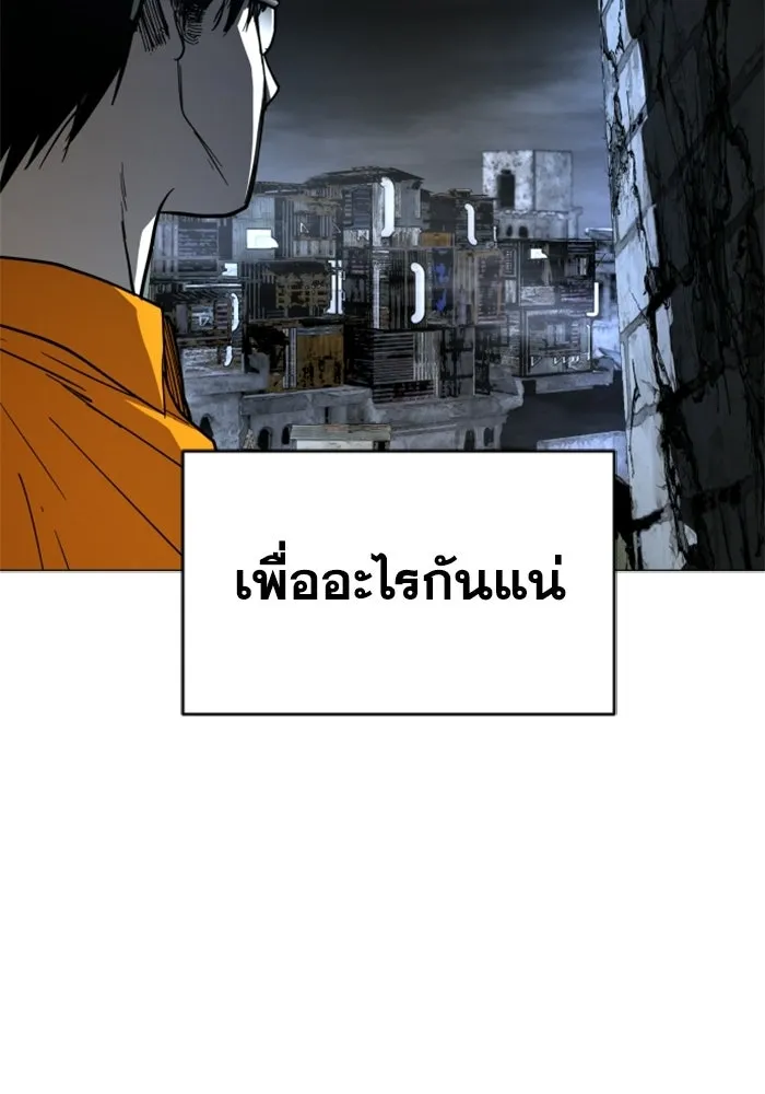 FOG LAND ตอนที่ 32 รูปที่ 77