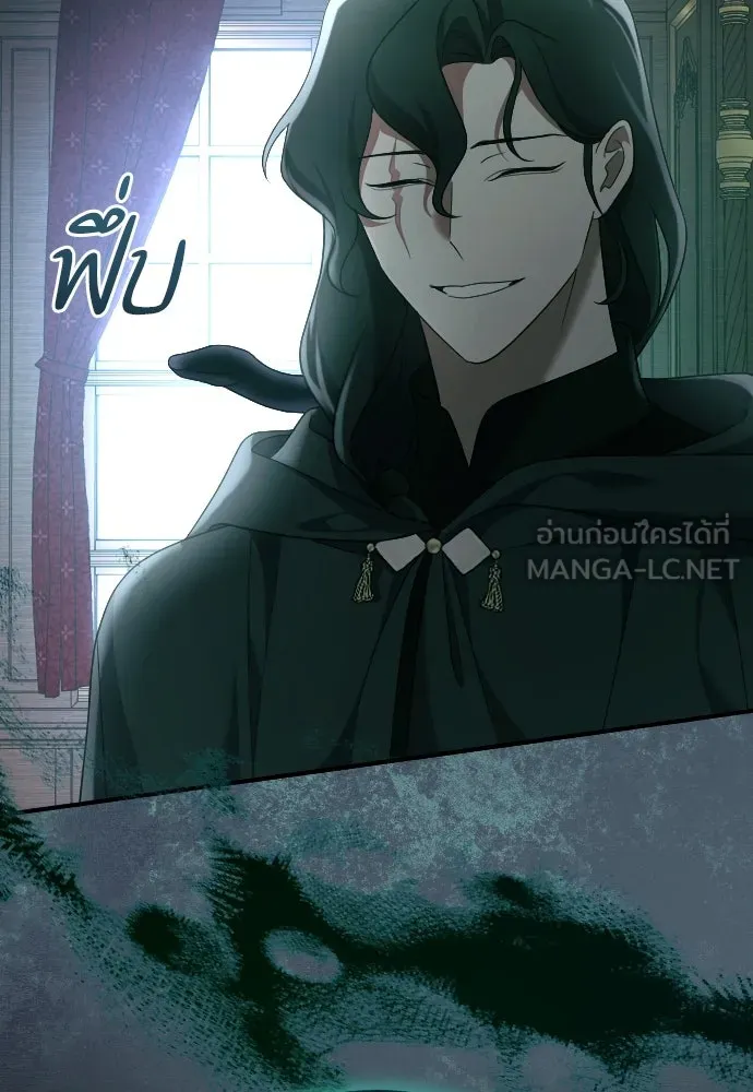 หมาป่าคู่เคียงบัลลังก์ ตอนที่ 37 รูปที่ 21