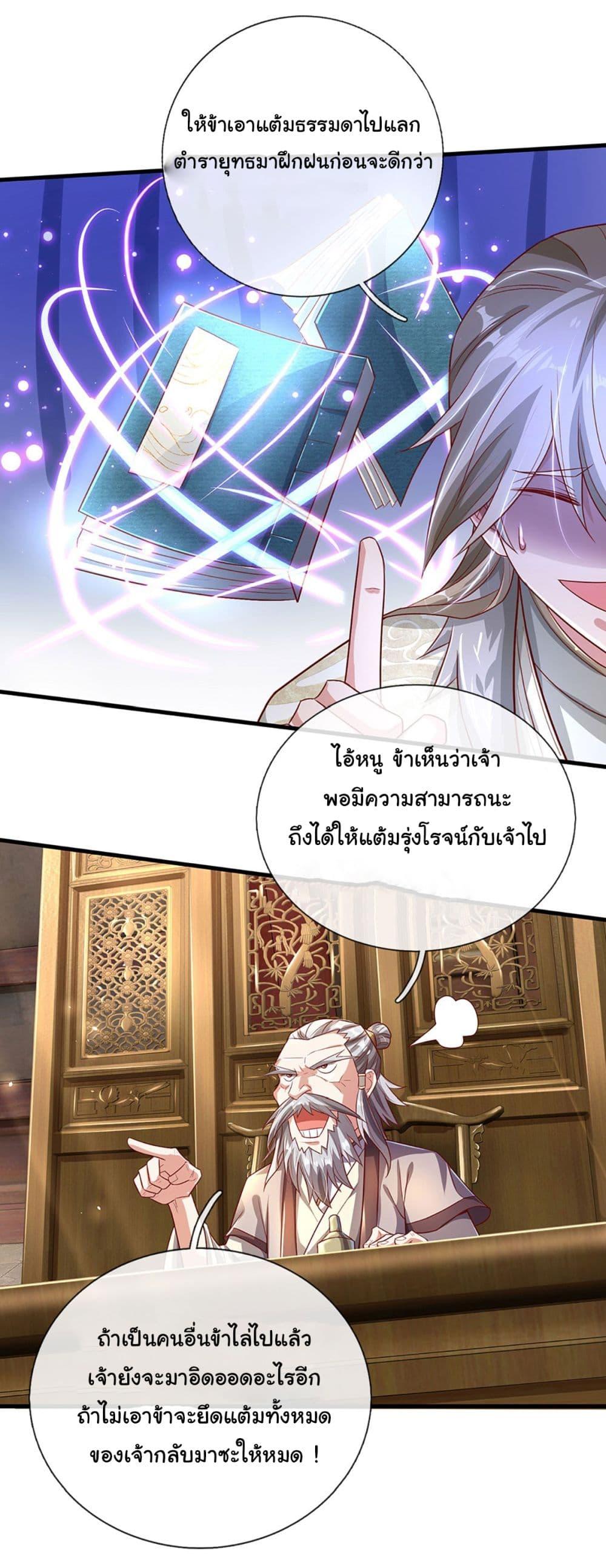Manga-lc-com อ่านมังงะ อ่านการ์ตูน ออนไลน์ ฟรี Immortal Cultivation With Pills Paid by Cash Will Only Lead to Immortality ตอนที่ 1 2 3 4 5 6 7 8 9 10 11 12 13 14 ฟรี ไม่มีโฆษณา Manga-lc - อ่าน มังงะ อ่าน การ์ตูน ออนไลน์ อ่านมังงะ ฟรี