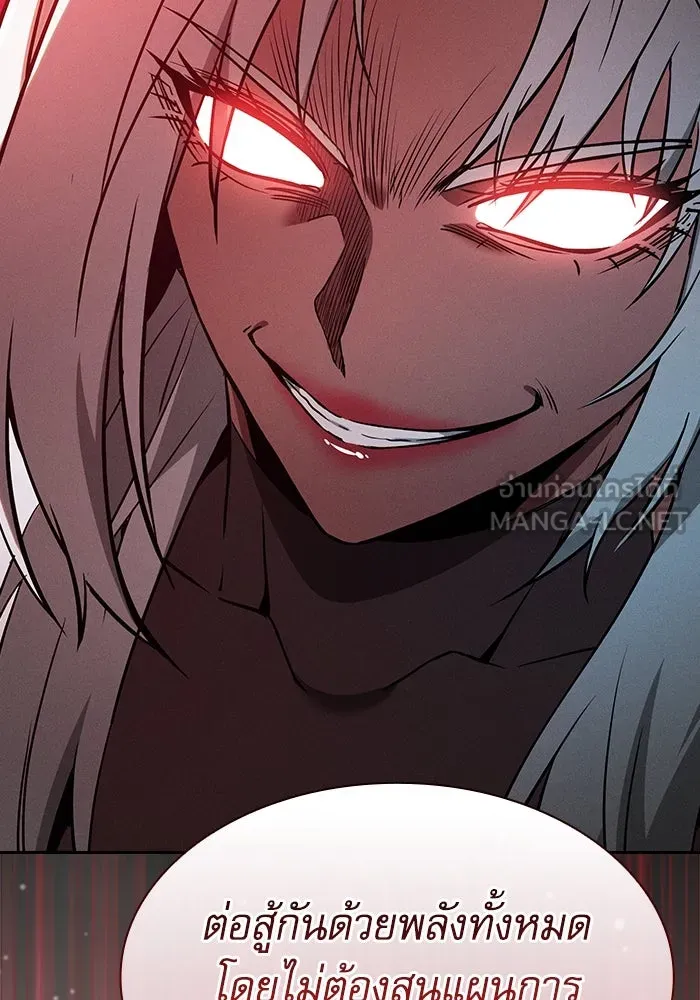 นักดาบอัจฉริยะจากอะคาเดมี ตอนที่ 49 รูปที่ 45