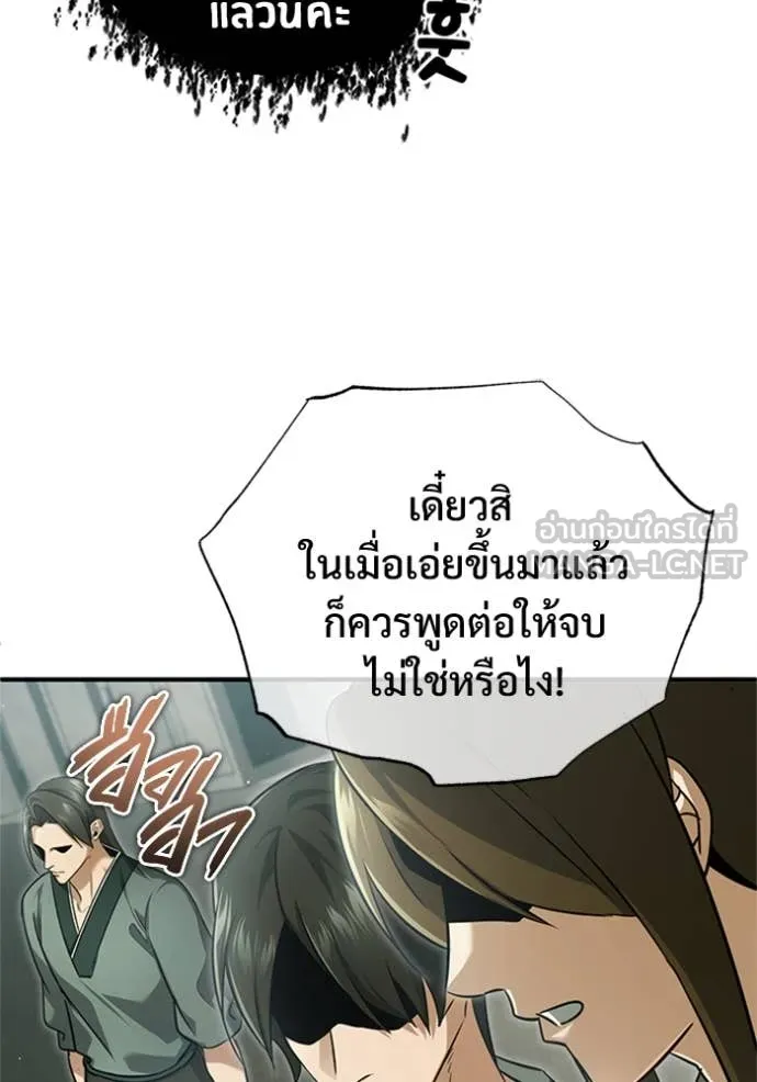 Regressor’s Life Aft ตอนที่ 76 รูปที่ 114