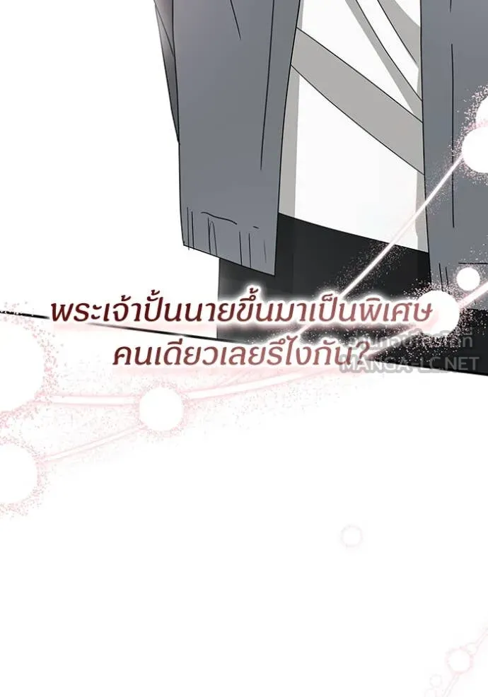 ฉันเนี่ยนะ ตอนที่ 42 รูปที่ 84