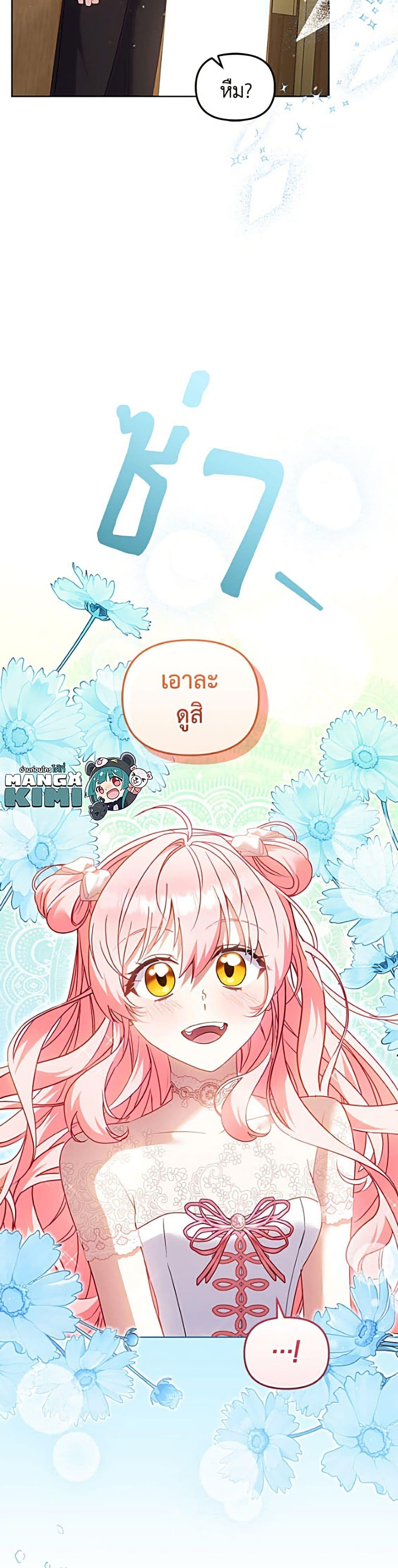 Manga-lc-com อ่านมังงะ อ่านการ์ตูน ออนไลน์ ฟรี I’m Being Raised by Villains ตอนที่ 1 2 3 4 5 6 7 8 9 10 11 12 13 14 ฟรี ไม่มีโฆษณา Manga-lc - อ่าน มังงะ อ่าน การ์ตูน ออนไลน์ อ่านมังงะ ฟรี