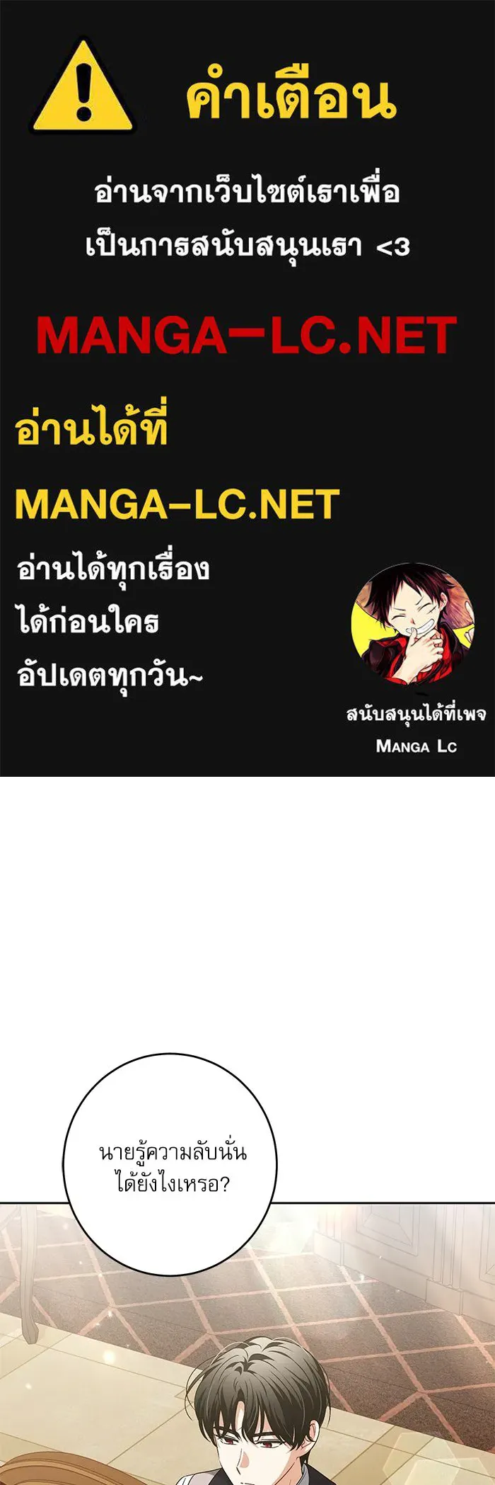 ครอบครัวตัวร้ายปล่อยฉันไปเถอะ ตอนที่ 33 รูปที่ 1