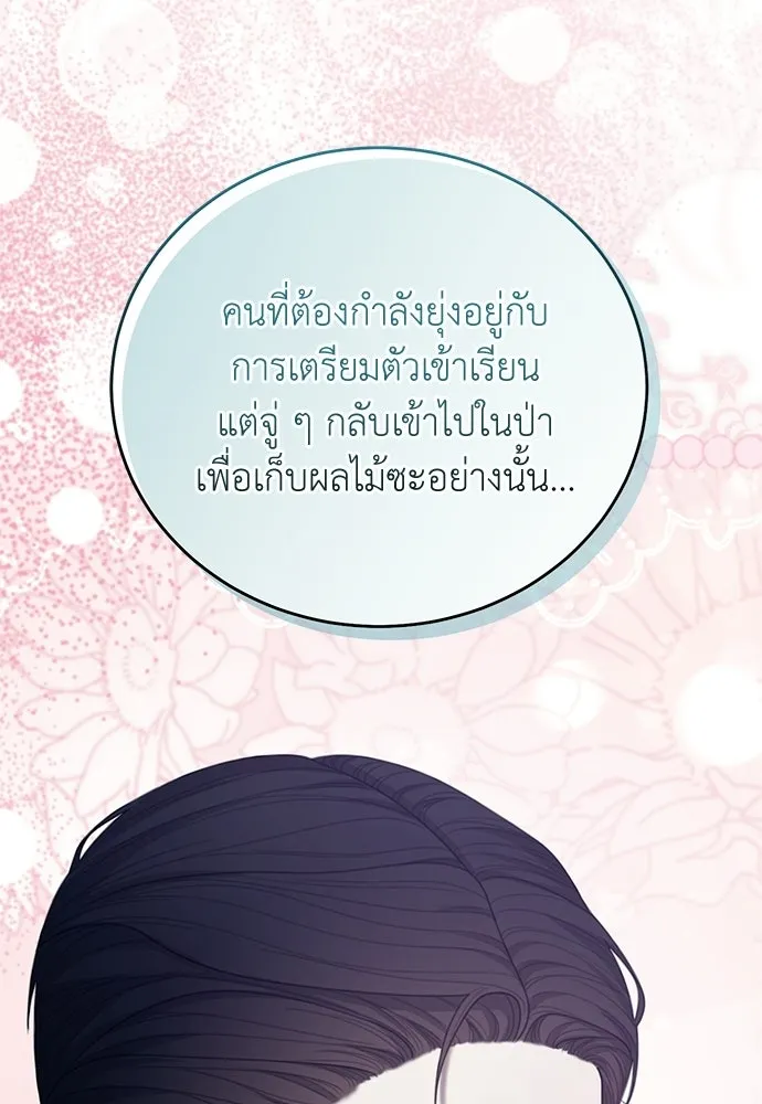 สาวใช้อย่างฉัน ขอเลือกหันหลังให้นาย ตอนที่ 56 รูปที่ 62
