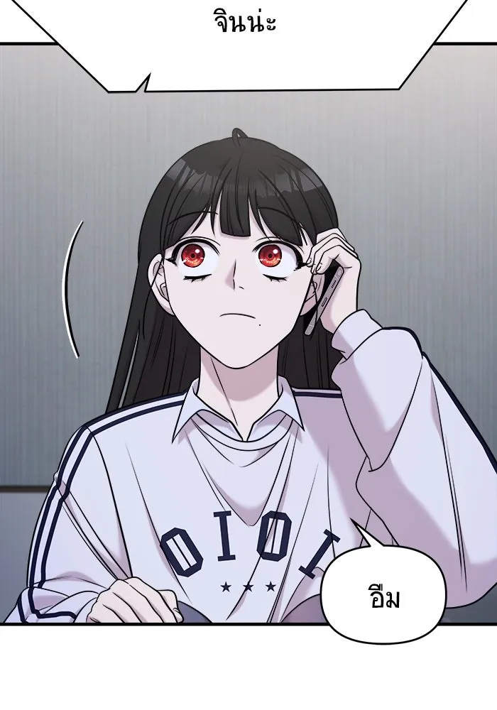 วายร้ายก็อยากมีรัก ตอนที่ 61 รูปที่ 131