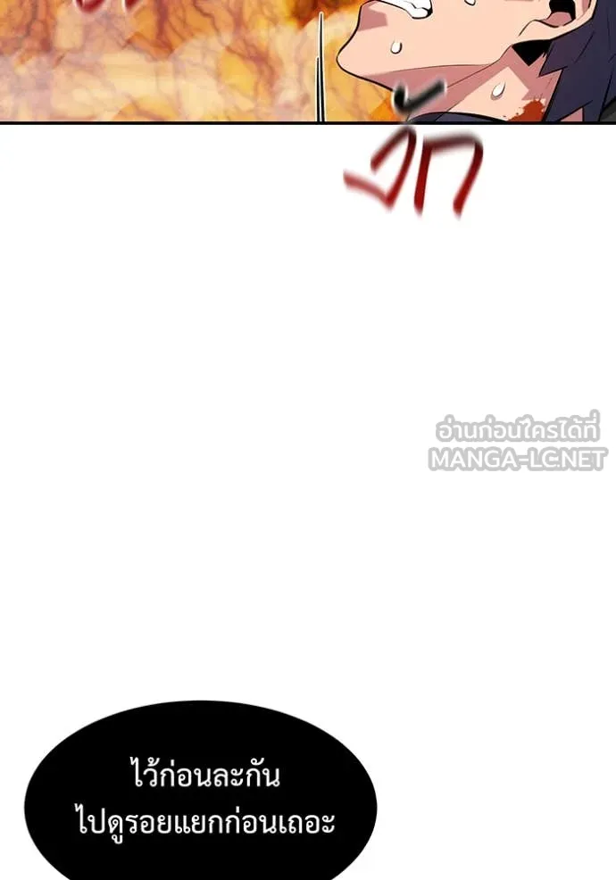 แยกร่าง ล่าอัตโนมัติ ตอนที่ 152 รูปที่ 22