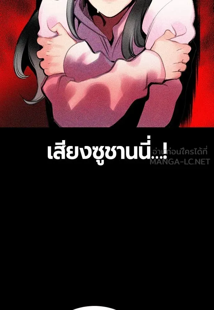 Jungle Juice ตอนที่ 167 รูปที่ 8