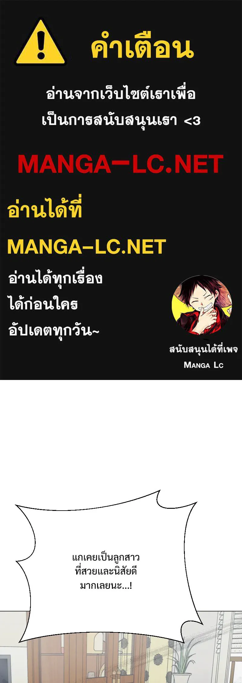 รักนี้ไม่ต้องมีเซนส์ ตอนที่ 52 รูปที่ 1