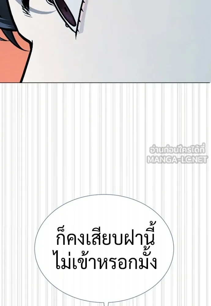 นักฆ่าย้อนวัย ตอนที่ 131 รูปที่ 150