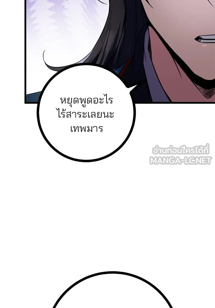 ดาบแห่งจักรพรรดิ ตอนที่ 12 รูปที่ 54