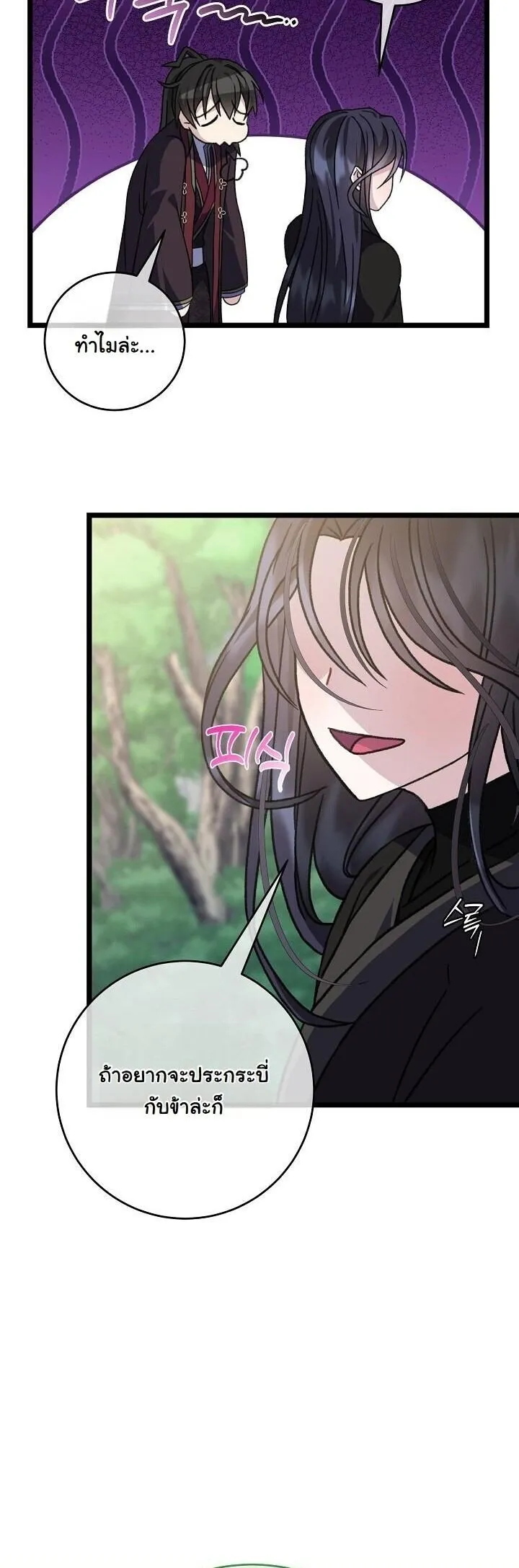 The Return of Namgung_s Granddaughter หลานสาวตระก_ลน_มก_งเป_นผ_หวนค_น ตอนที่ ตอนที่ 30 รูปที่ 31