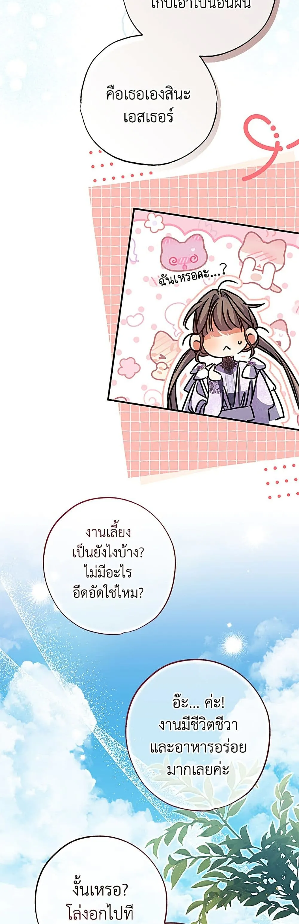 Manga-lc-com อ่านมังงะ อ่านการ์ตูน ออนไลน์ ฟรี A Saint Who Was Adopted by the Grand Duke ตอนที่ 1 2 3 4 5 6 7 8 9 10 11 12 13 14 ฟรี ไม่มีโฆษณา Manga-lc - อ่าน มังงะ อ่าน การ์ตูน ออนไลน์ อ่านมังงะ ฟรี