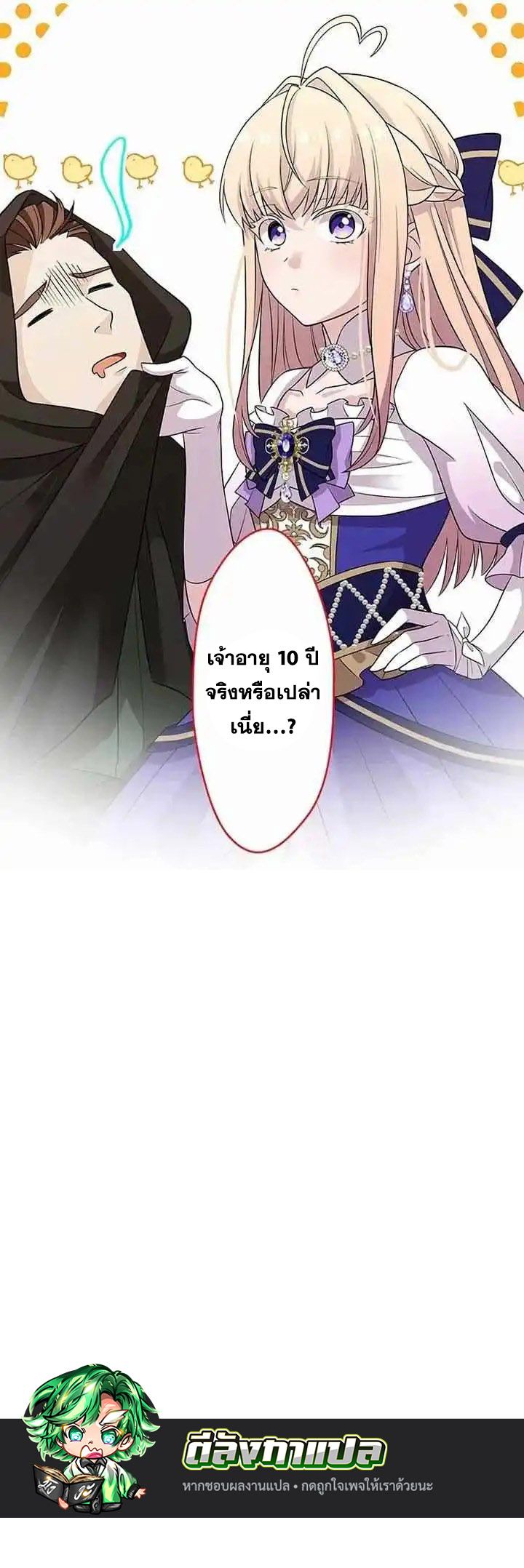 Manga-lc-com อ่านมังงะ อ่านการ์ตูน ออนไลน์ ฟรี The Legendary Assassin Reincarnated as the Beloved Youngest Daughter of a Royal Family ตอนที่ 1 2 3 4 5 6 7 8 9 10 11 12 13 14 ฟรี ไม่มีโฆษณา Manga-lc - อ่าน มังงะ อ่าน การ์ตูน ออนไลน์ อ่านมังงะ ฟรี