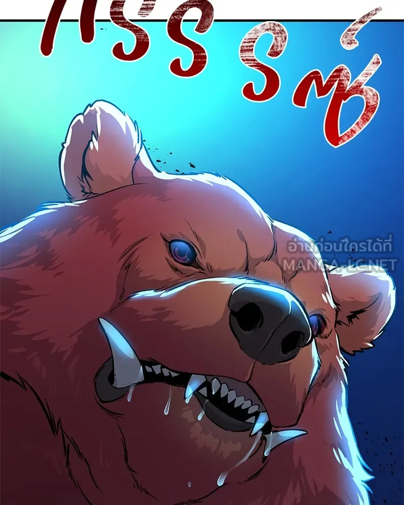 ปลูกผักพิชิตหอคอย ตอนที่ 4 รูปที่ 129