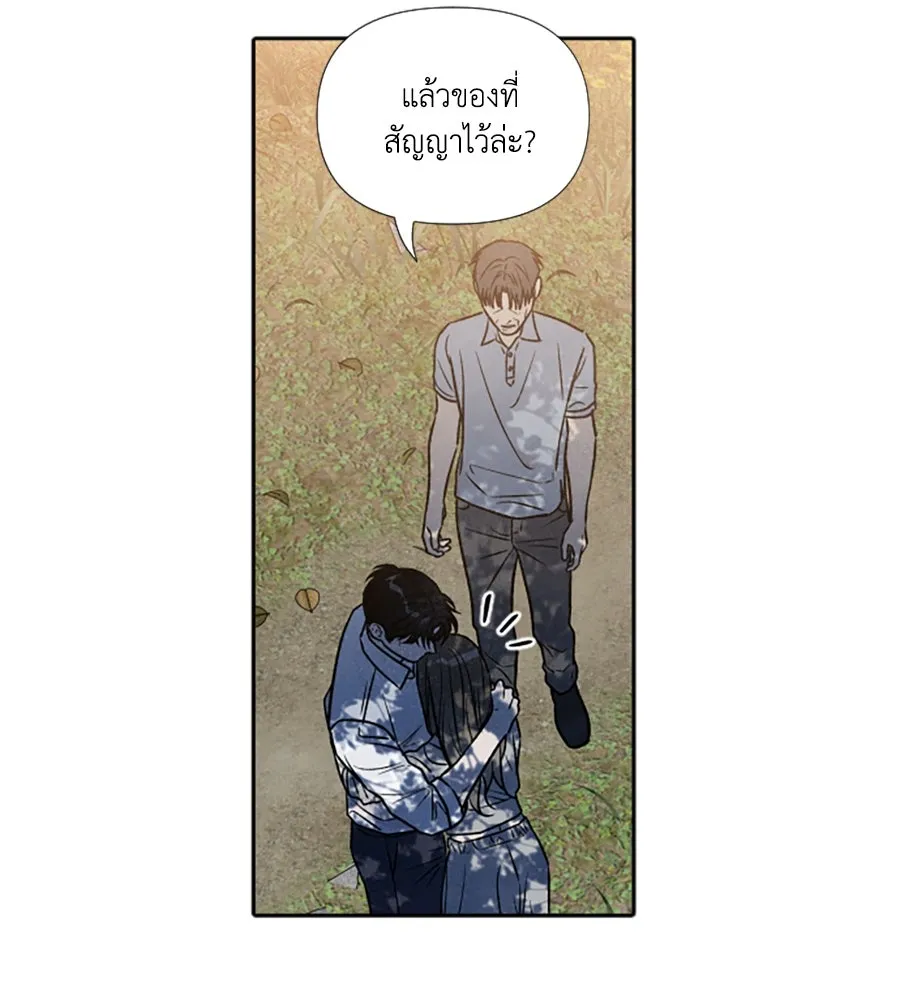 เหตุผลของคนไม่อยากอยู่ ตอนที่ 87 รูปที่ 49