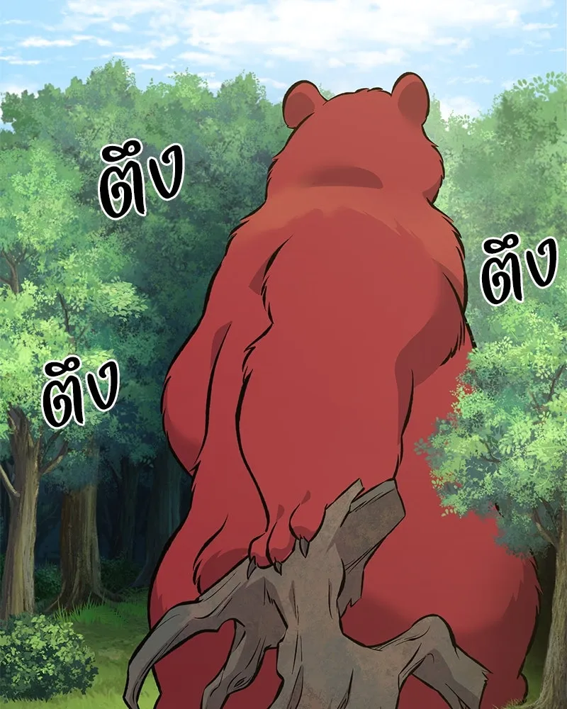 ปลูกผักพิชิตหอคอย ตอนที่ 66 รูปที่ 206