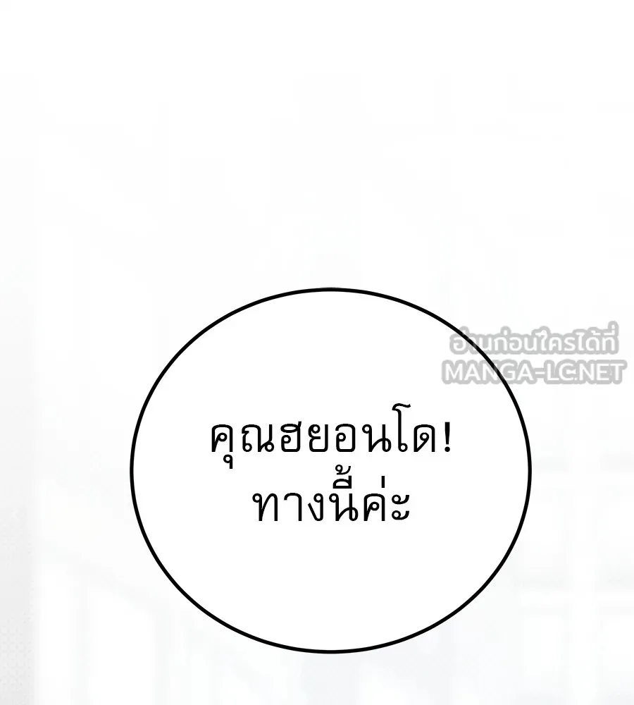 รักหลอกหยอกแฟนเก่า ตอนที่ 12 รูปที่ 45