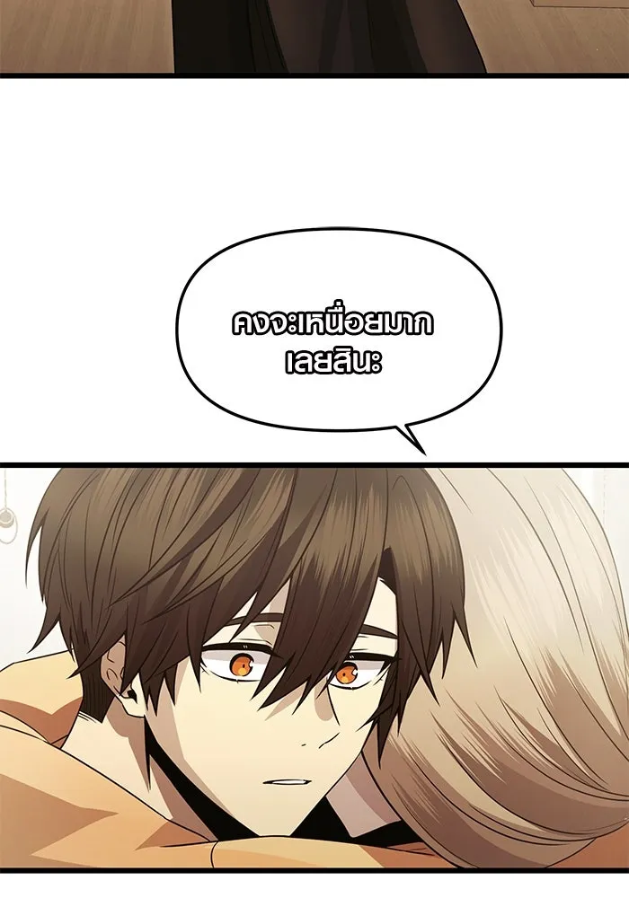 พลิกชะตาคว้าไอเทมระดับเทพ ตอนที่ ตอนพิเศษ - พักสักครู่ (2) รูปที่ 46