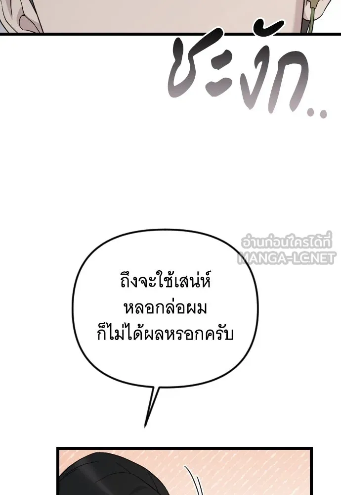 จำเลยหัวใจ ตอนที่ 78 รูปที่ 51