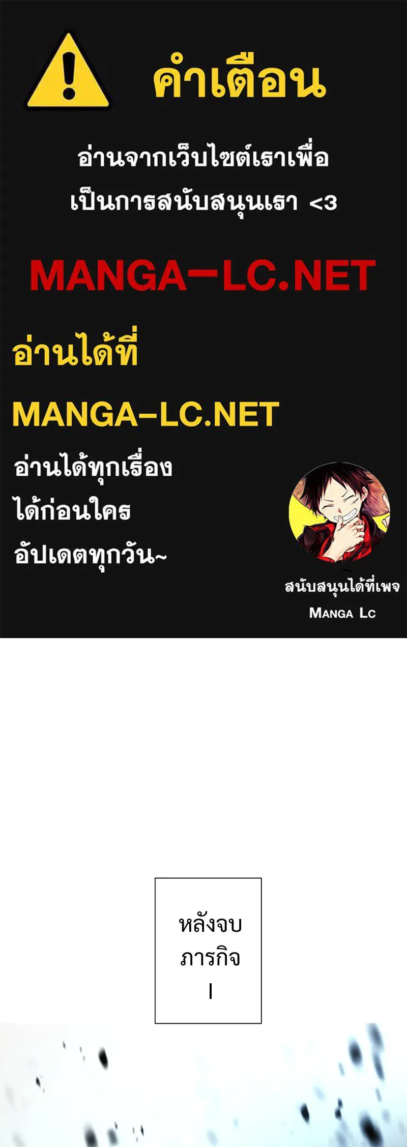 เทพมังกรคลั่งรัก ตอนที่ 52 แต่เพียงผู้เดียว รูปที่ 1