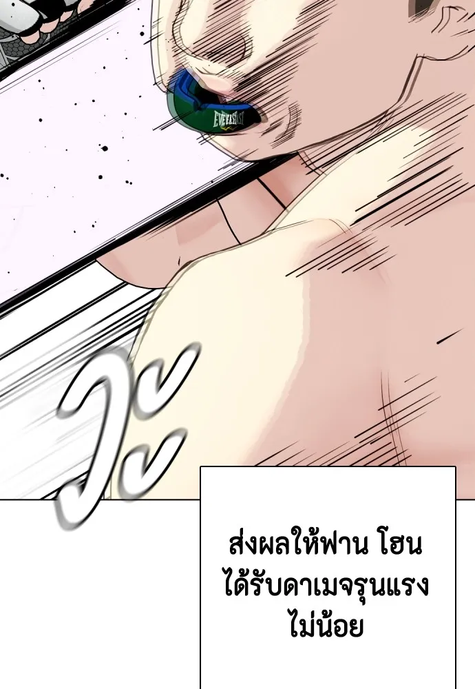 หมาหัวเน่าเก๋าเกินไป ตอนที่ 68 รูปที่ 173