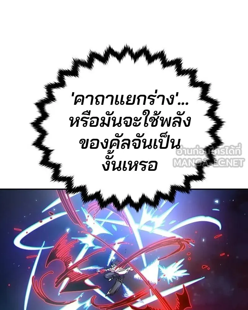 Player ตอนที่ 185 รูปที่ 93