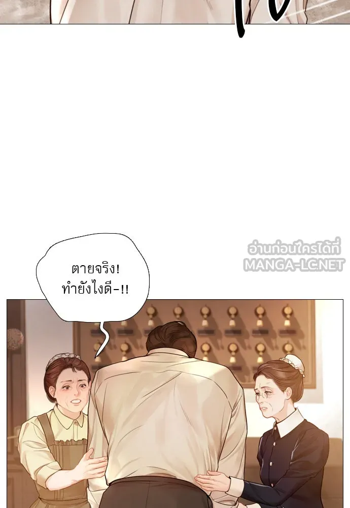 ถ้าไม่ร้อง ก็จงอ้อนวอนซะ ตอนที่ 49 รูปที่ 9