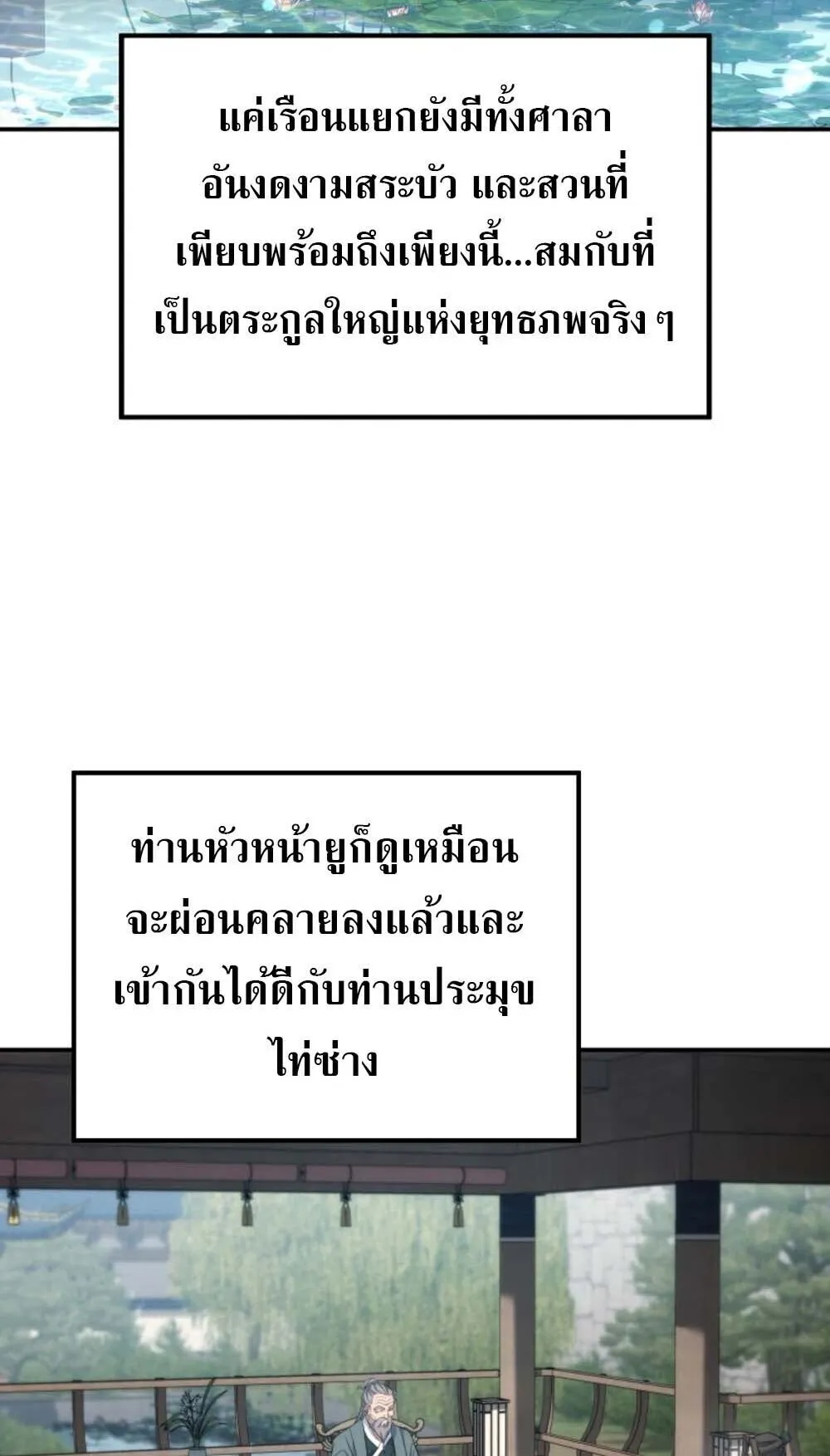 The Youngest Son of the Eunhae Sangdan บ_ตรชายคนส_ดท_องแห_งหอการค_าอ_นเฮ ตอนที่ ตอนที่ 43 รูปที่ 17