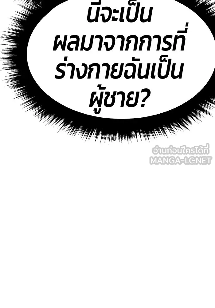 +99 ท่อนไม้พร้อมบวก ตอนที่ 48 รูปที่ 147