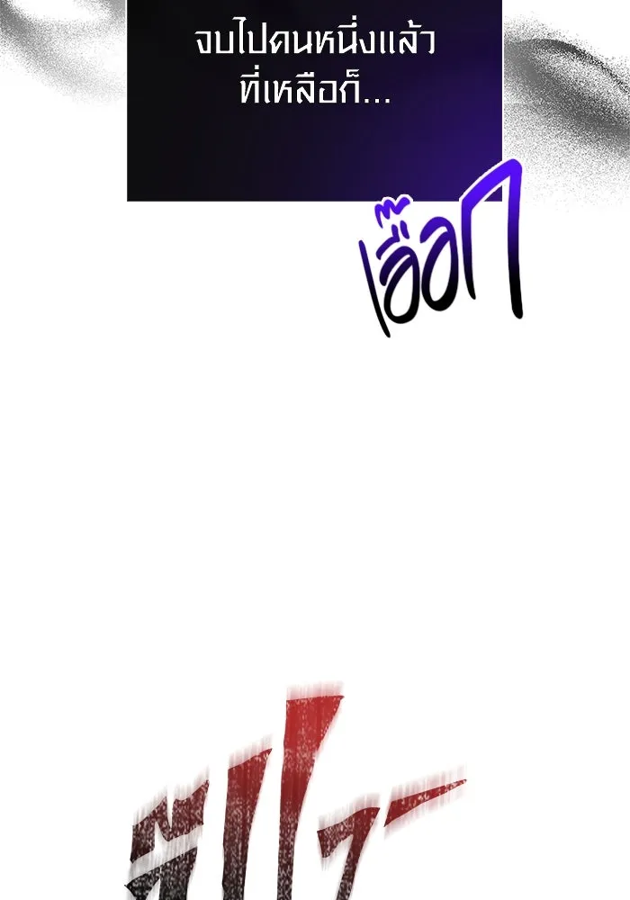 เอาชีวิตรอดในเกมฉบับคนเถื่อน ตอนที่ 107 เจ้าป่า รูปที่ 130