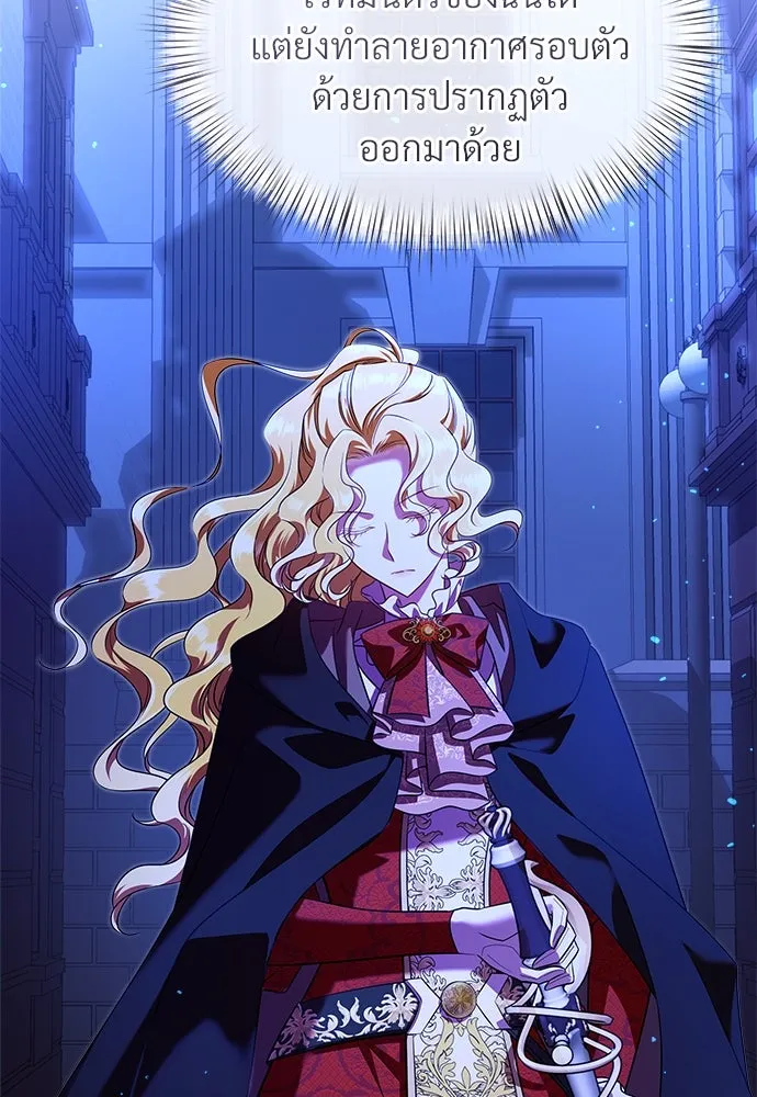 จักรพรรดิคลั่งรักที่เด็กกว่าฉันพันปี ตอนที่ 41 รูปที่ 7