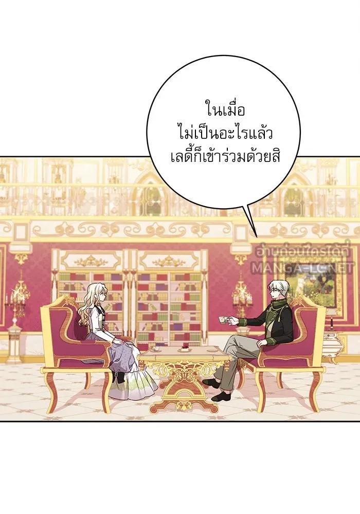 ครอบครัวตัวร้ายปล่อยฉันไปเถอะ ตอนที่ 12 รูปที่ 9