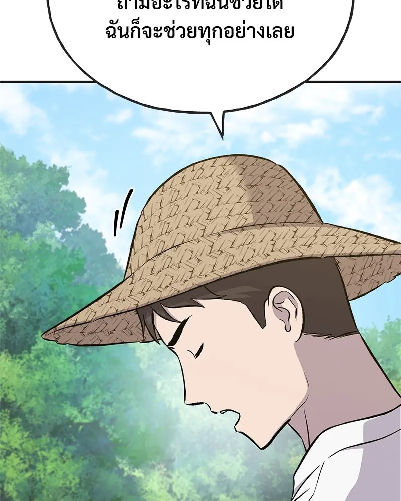 ปลูกผักพิชิตหอคอย ตอนที่ 64 รูปที่ 175