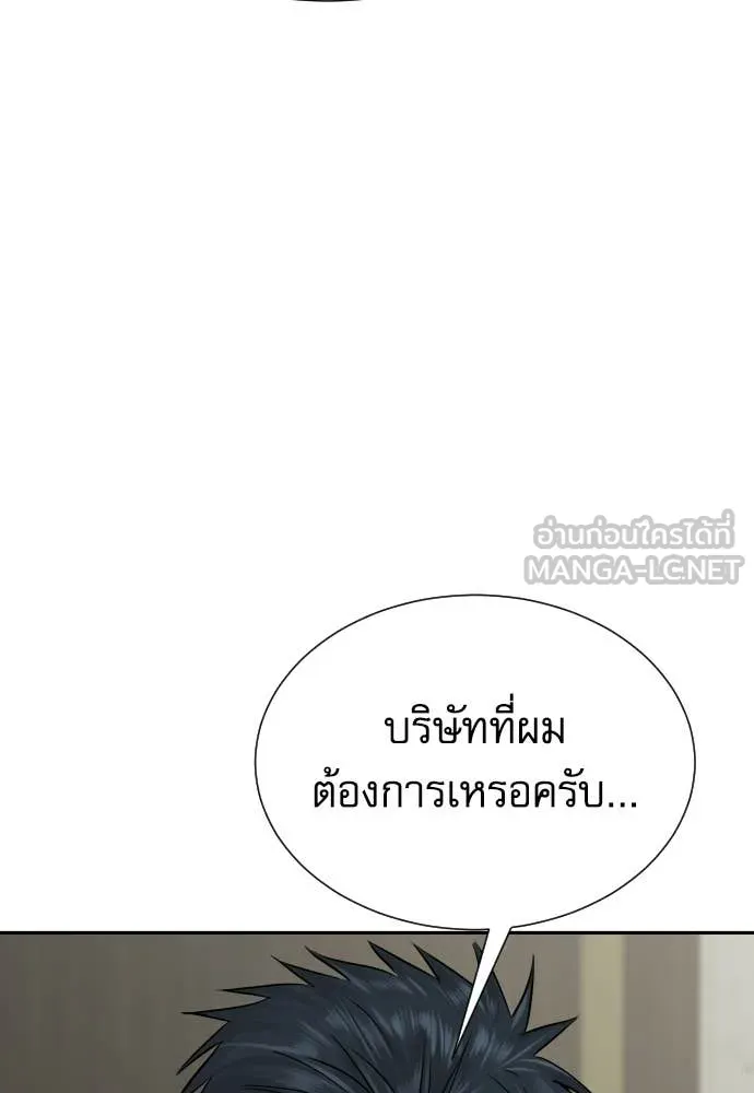 หลานอัจฉริยะ ตอนที่ 73 รูปที่ 8