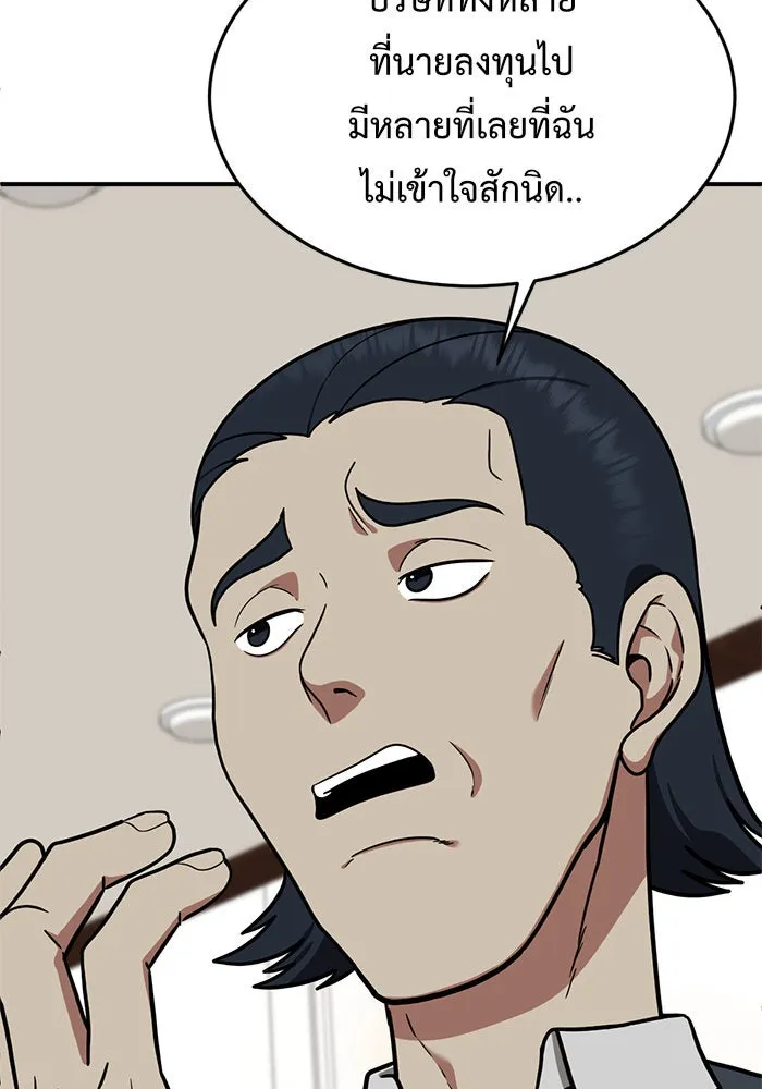 ช่วยเปลี่ยนฉันที ตอนที่ 98. เอเดน 18 รูปที่ 109