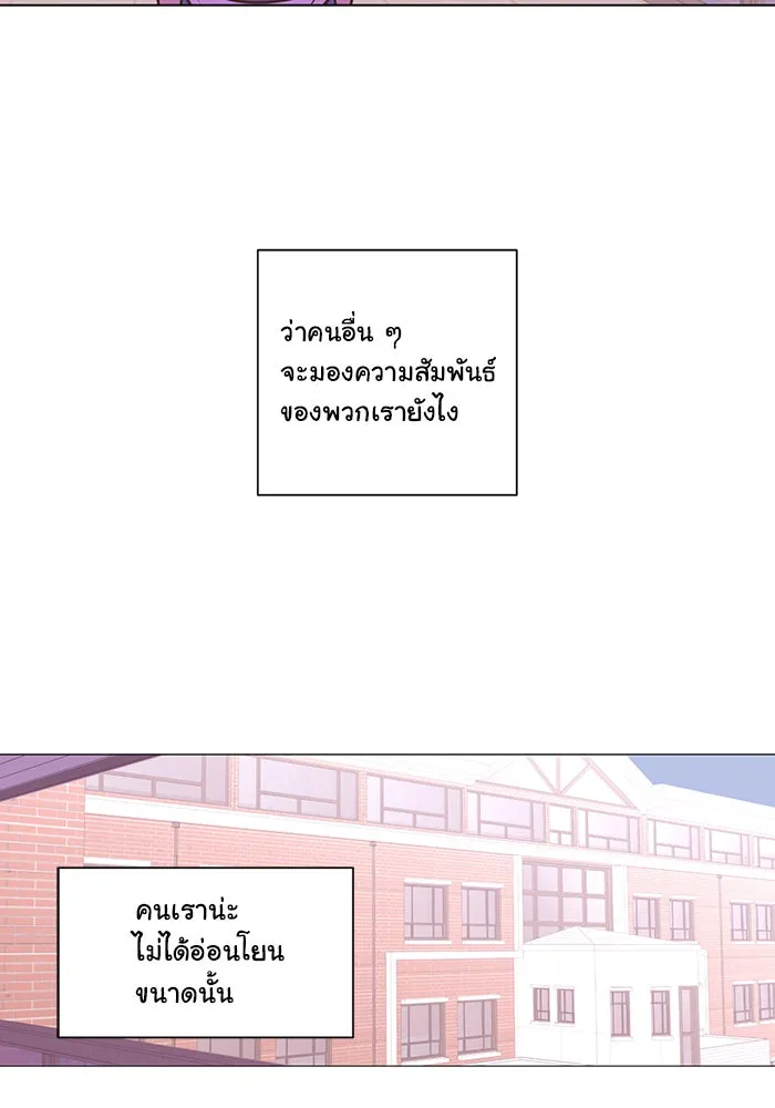 อย่าล้อเล่นกับหัวใจ ตอนที่ 68 รูปที่ 5