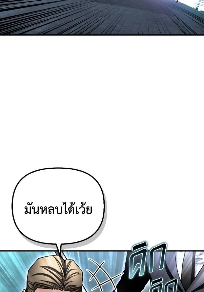 เกมของยอดมนุษย์ ตอนที่ 122 รูปที่ 22