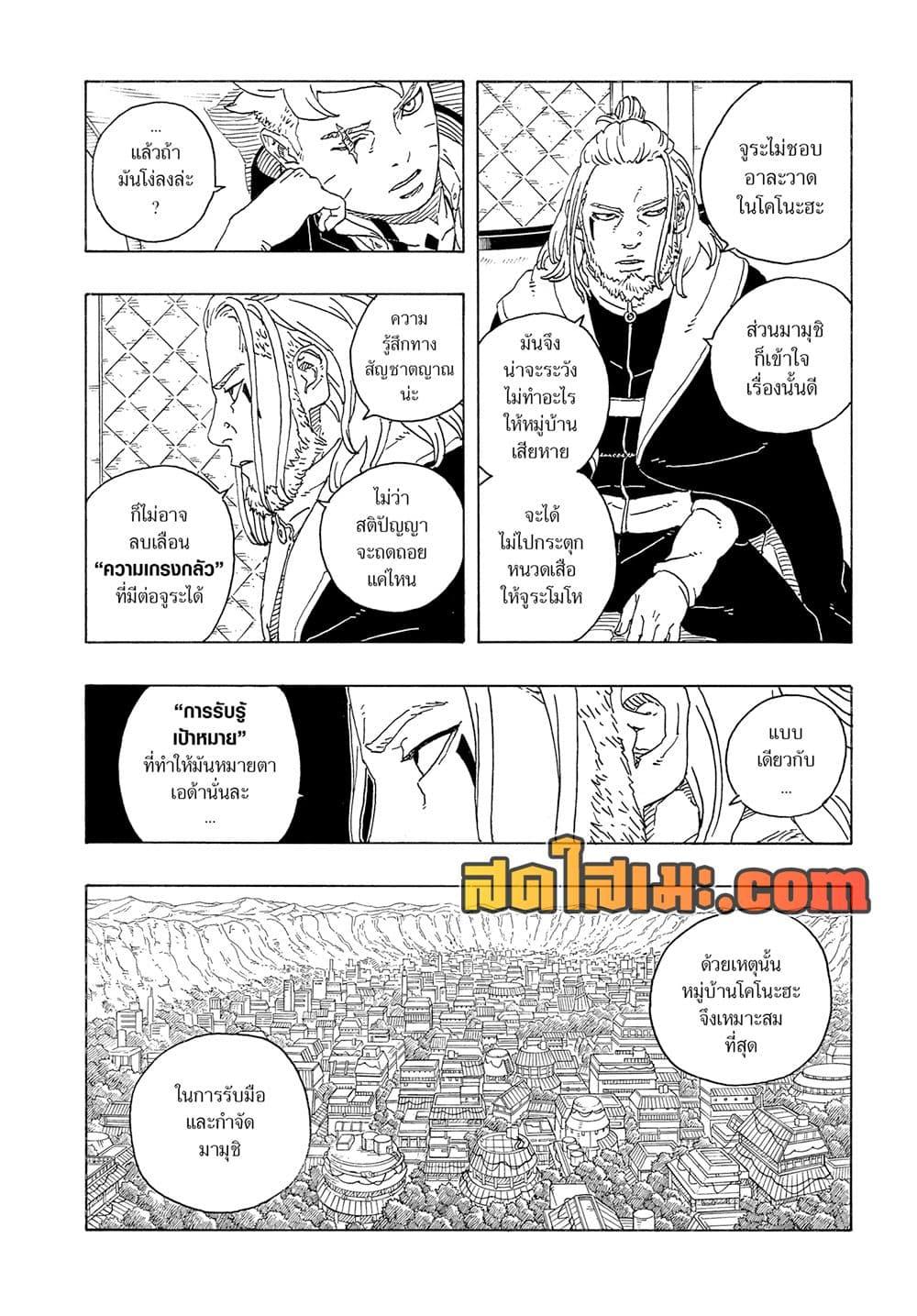 Manga-lc-com อ่านมังงะ อ่านการ์ตูน ออนไลน์ ฟรี Boruto -Two Blue Vortex- ตอนที่ 1 2 3 4 5 6 7 8 9 10 11 12 13 14 ฟรี ไม่มีโฆษณา Manga-lc - อ่าน มังงะ อ่าน การ์ตูน ออนไลน์ อ่านมังงะ ฟรี